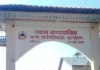 फोहरजन्य वस्तु बिक्री गरेर एक वर्षमा रु २७ लाख आम्दानी