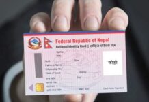 कामपाले प्रत्येक वडा कार्यालयबाट राष्ट्रिय परिचयपत्र वितरण गर्ने