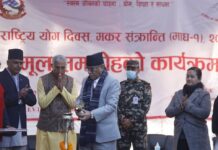 प्रम दाहाल राष्ट्रिय योग दिवस समारोहमा सहभागी