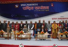 प्रथम उपमहानगर राष्ट्रिय सम्मेलन सम्पन्न