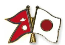 नेपाल र जापानको राजनीति केन्द्रित सेमिनार सुरु