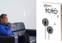 फागुन ५ गतेदेखि मण्डला नाटक घरमा नाटक “मुनमुन” मञ्चनको तयारीमा