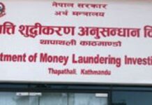 सम्पत्ति शुद्धीकरणका १६ सय ८२ उजुरीमाथि छानबिन