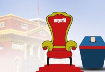 राष्ट्रपति निर्वाचनमा ८ सय ३१ मत खस्यो