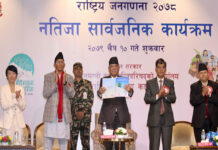 प्रधानमन्त्री प्रचण्डले गरे जनगणनाको प्रतिवेदन सार्वजनिक