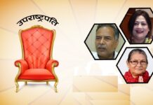 उपराष्ट्रपतिको चुनावका लागि मौन अवधि सुरु
