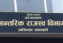 आठ महिनामा आन्तरिक राजस्व सङ्कलन लक्ष्यभन्दा न्यून
