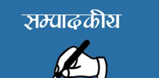 सांसदसँग प्रधानमन्त्री : नयाँ सुरुवात