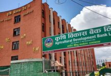 कृषि विकास बैंकको ९ महिनामा १ अर्ब ४ करोड १० लाख ३७ हजार रुपैयाँ खुद नाफा आर्जन