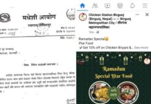 “चिकेन स्टेशन”माथि कारवाही गर्न पत्राचार