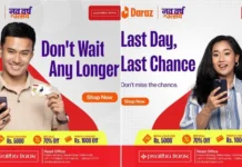 प्रभु बैंकले नव वर्षको अवसरमा भिजा कार्ड बाहाक ग्राहकहरूलाई छुट दिने