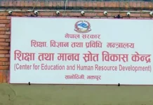विपन्न छात्रवृत्ति ३ हजार ५१० जनाको नाम सार्वजनिक