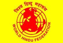 विश्व हिन्दू महासंघको अधिवेशन रोक्न उच्च अदालतको आदेश