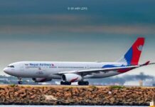 निगमले स्मिथ विमानस्थलमा उडानका लागि अनुमति पायाे