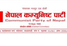 दुई गम्भीर बिषयमा नेपाल कम्युनिष्टको ध्यानाकर्षित