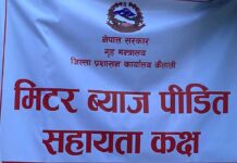 कैलालीमा ४५ जना मिटरब्याज पीडितको निवेदन सङ्कलन