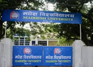 कानुन र जनप्रशासन सङ्काय पढाउने तयारीमा मधेस विश्वविद्यालय