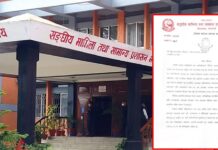 सामान्य प्रशासन मन्त्रालयले स्थानीय तहका कर्मचारीलाई वैदेशिक भ्रमणमा कडाइ
