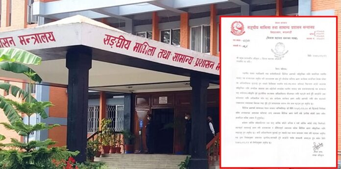 notice-for-janapratinidhi