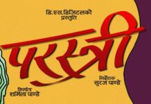 भारतमा नेपाली चलचित्रको बजार विस्तार