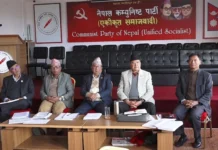नेकपा एस पार्टीले आज विरोध प्रदर्शन गर्ने