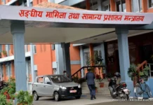 बेरुजु बढ्नुको कारणसहित टिप्पणी फाइल पठाउन मन्त्रालयको परिपत्र