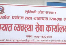 तानसेनबाटै चालक अनुमतिपत्रको नवीकरण गर्ने सेवा सुरु