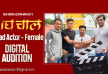 मुख्य अभिनेत्री खोज्दै ‘बाघचाल’