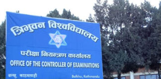 ४९ औँ दीक्षान्त समारोहमा पदक तथा पुरस्कार पाउने विद्यार्थीहरूको नामावली सार्वजनिक