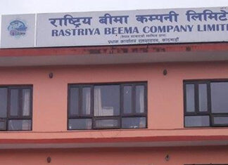 राष्ट्रिय बिमा कम्पनीको प्रथम वार्षिक साधारण सभा सम्पन्न