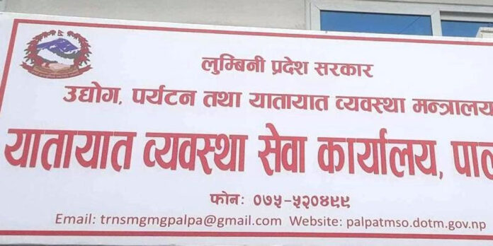 palpa-(1) (1)