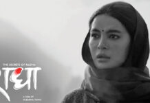 राधाले तीन विधामा अवार्ड जित्याे