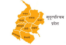 सुदूरपश्चिममा दलित समुदायबाट पहिलो पटक भए दुईजना मन्त्री