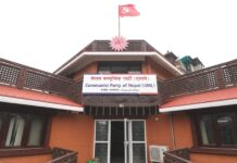 एमालेमा उपाध्यक्ष र सचिवको जिम्मेवारी फेरबदल