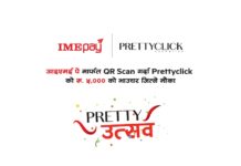 आईएमई पेले “प्रिटी उत्सव” अफर ल्यायाे