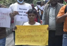 कानुन पारित गर्न माग गर्दै मिटरब्याज पीडितहरूले गरे प्रदर्शन