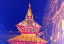 ‘सांस्कृतिक सेतु’ बन्दै कोलकोतामा नेपाली भाषी