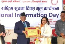 नेपालमा सूचनाको हक सम्बन्धी कानुन लागू भएको १७ औँ वर्ष प्रवेश