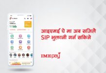 आइएमई पे बाट SIP भुक्त्तानी सजिलै गर्न सकिने