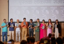 पानीफोटो पुस्तक लोकार्पण
