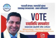 एनआरएनए ग्लोबलको सचिवमा दयानिधी सापकोटाको उम्मेदवारी घोषणा