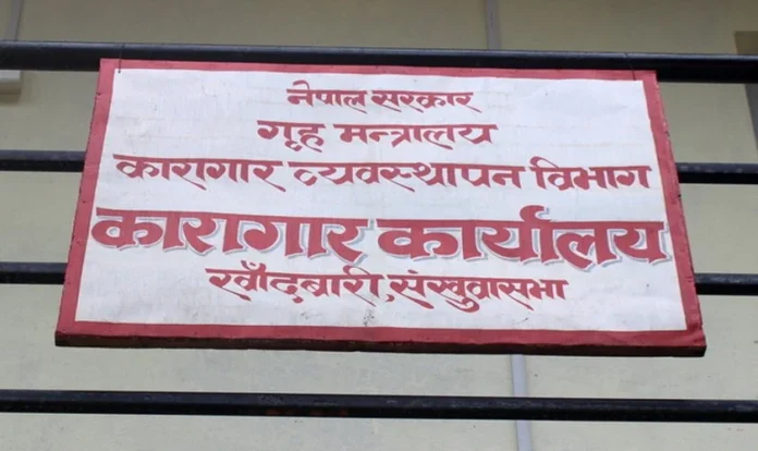 sankhuwasabha-karagar_oK9DkzpZnD
