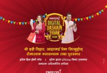 दशैं, तिहार तथा छठलाई लक्षित गर्दै “आइएमई पेले” ल्यायो आकर्षक क्यासब्याक तथा बम्पर उपहार