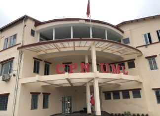 एमालेमा विशेष महाधिवेशन माग