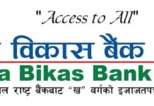 गरिमा विकासको १२२औँ शाखा कीर्तिपुरमा