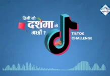 दसैँको विशेष अवसर पारेर टिकटक प्रतियोगिता