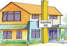 स्थानीय तहको कार्य विस्तृतीकरण परिमार्जन गरिने