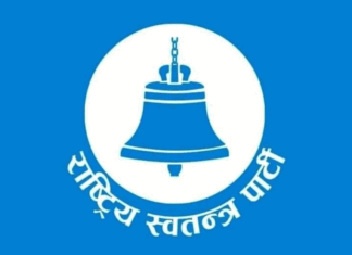 रास्वपाकाे वाचापत्र फागुन ७ गते सार्वजनिक हुने