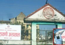 चिसो बढेसँगै बिरामी बढ्दै