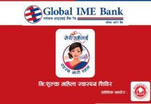 ग्लोबल आइएमईको १७औं वार्षिकोत्सवको अवसरमा निःशुल्क स्वास्थ्य शिविर सञ्चालन